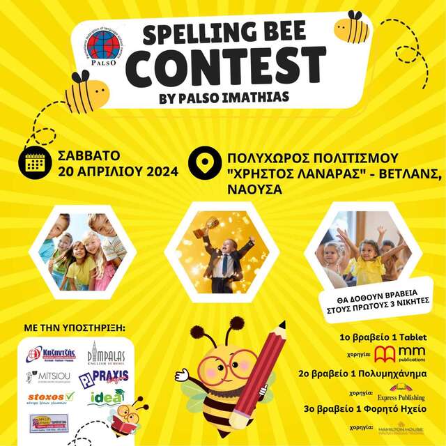 Spelling Bee Contest! 